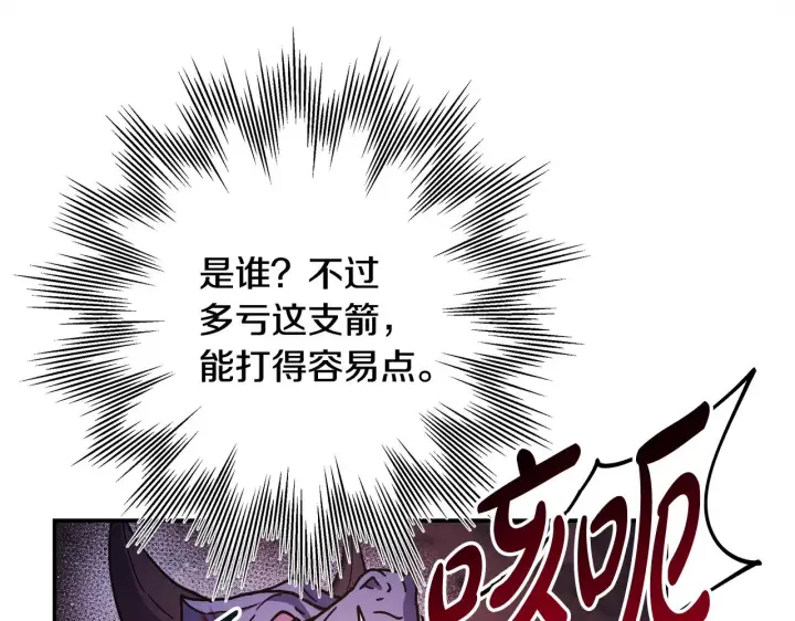 《反正是欧风小甜漫》第21话 解锁人形睡袋图74