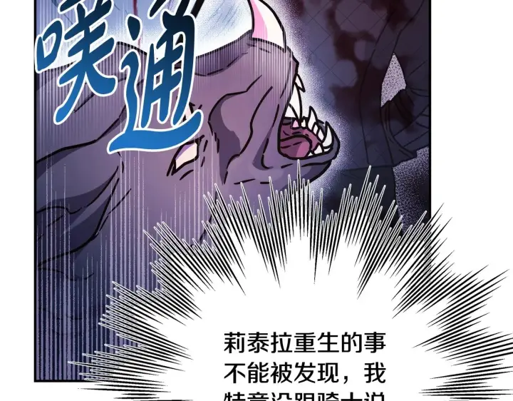 《反正是欧风小甜漫》第21话 解锁人形睡袋图76