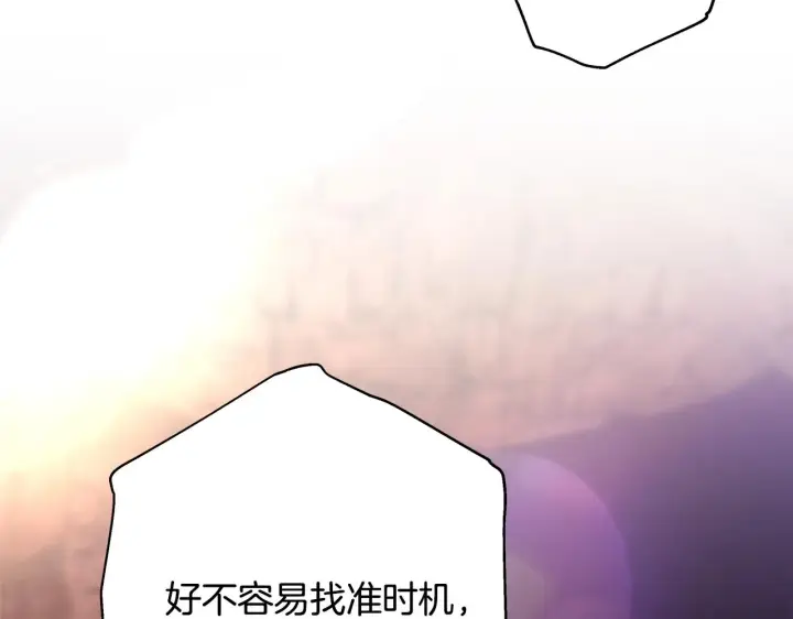 《反正是欧风小甜漫》第21话 解锁人形睡袋图79