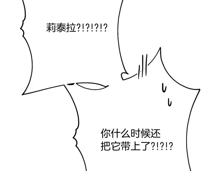 《反正是欧风小甜漫》第21话 解锁人形睡袋图86