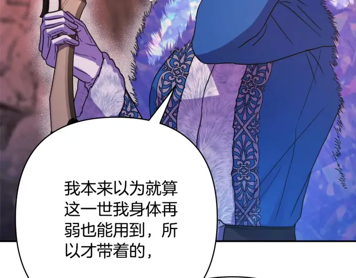 《反正是欧风小甜漫》第21话 解锁人形睡袋图88