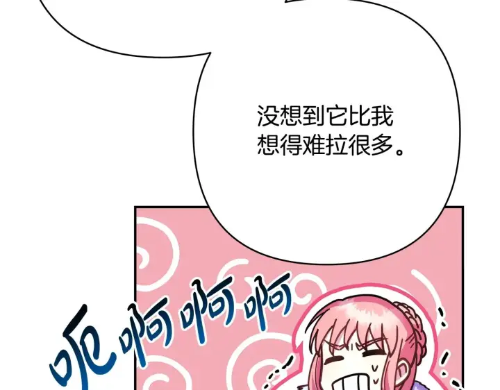 《反正是欧风小甜漫》第21话 解锁人形睡袋图89