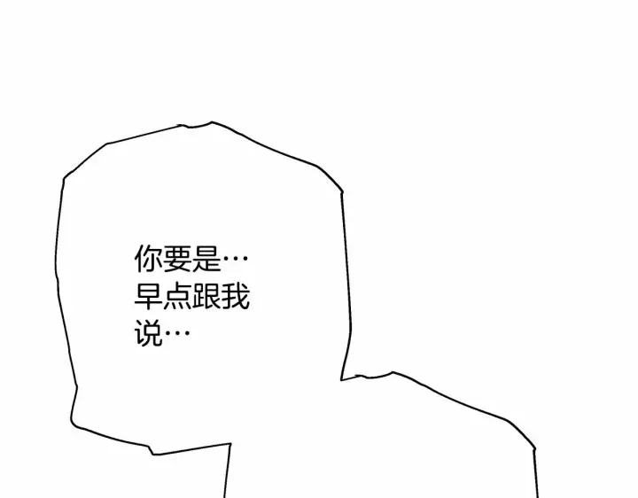 《反正是欧风小甜漫》第21话 解锁人形睡袋图92