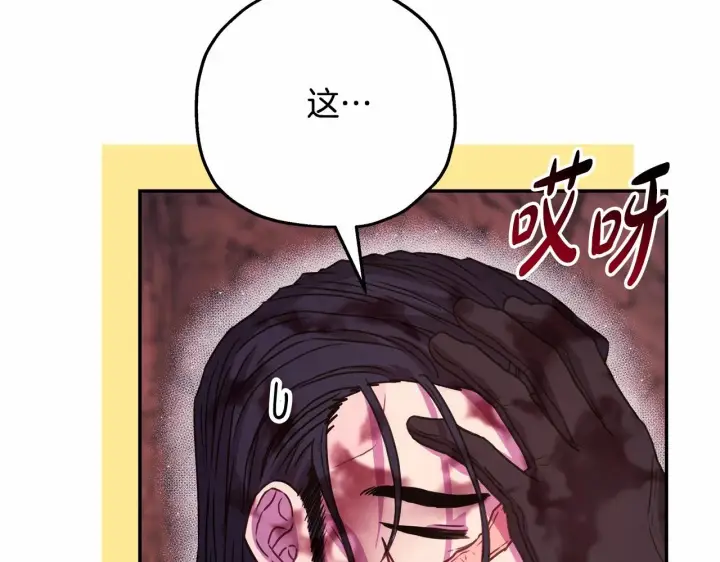 《反正是欧风小甜漫》第21话 解锁人形睡袋图96