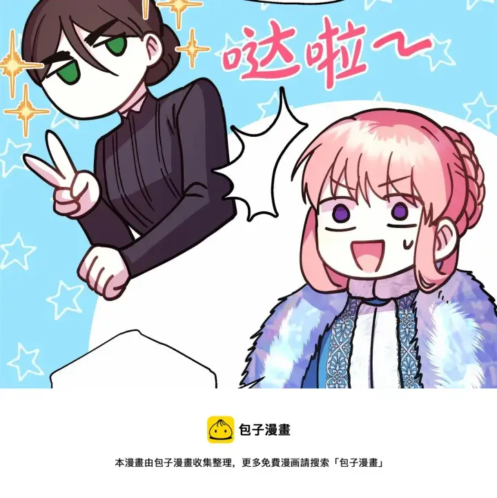 《反正是欧风小甜漫》第21话 解锁人形睡袋图99