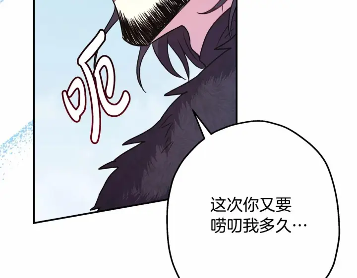 《反正是欧风小甜漫》第22话 叫“大姐”，不太好吧？图100