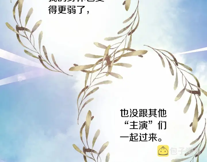 《反正是欧风小甜漫》第22话 叫“大姐”，不太好吧？图106