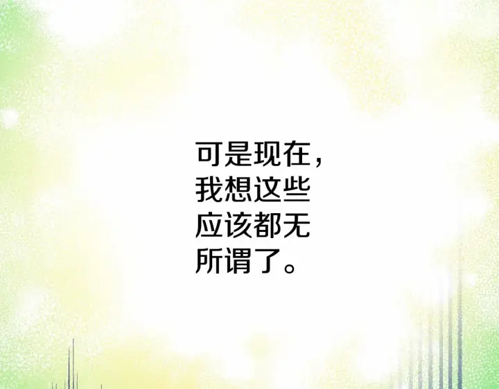 《反正是欧风小甜漫》第22话 叫“大姐”，不太好吧？图110
