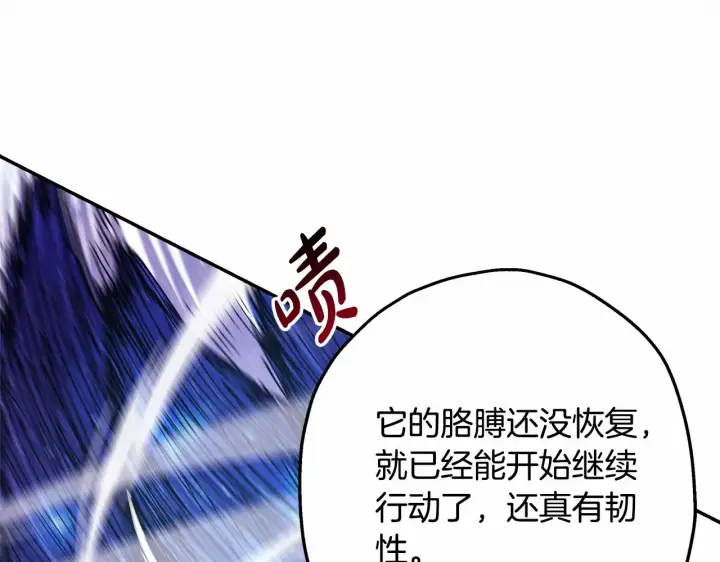 《反正是欧风小甜漫》第22话 叫“大姐”，不太好吧？图117