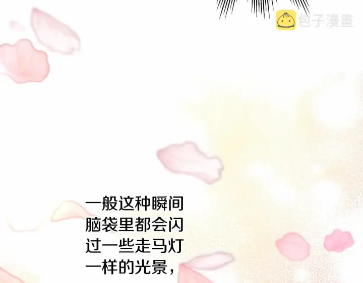 《反正是欧风小甜漫》第22话 叫“大姐”，不太好吧？图159