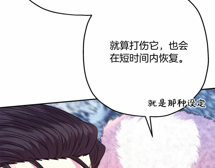 《反正是欧风小甜漫》第22话 叫“大姐”，不太好吧？图17