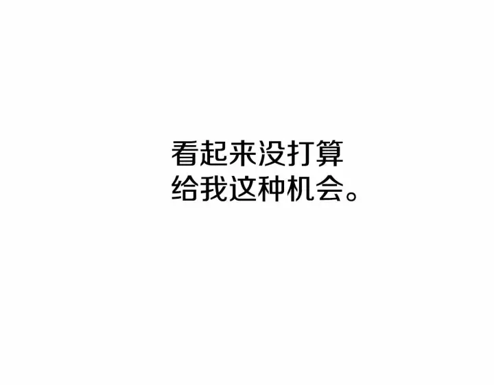 《反正是欧风小甜漫》第22话 叫“大姐”，不太好吧？图171