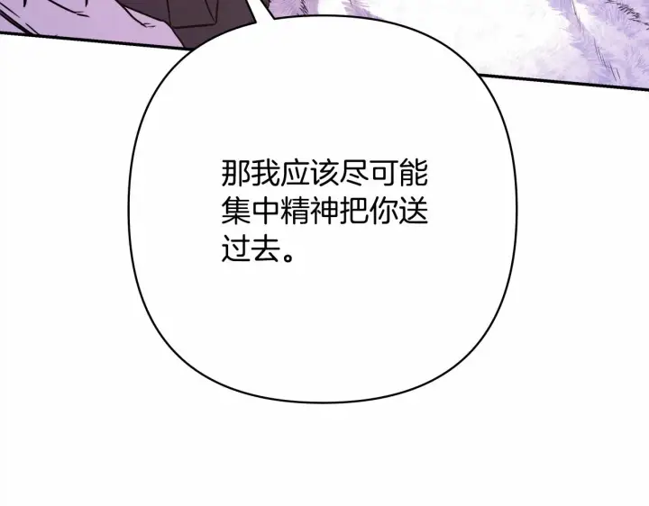 《反正是欧风小甜漫》第22话 叫“大姐”，不太好吧？图19