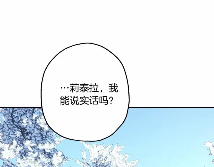 《反正是欧风小甜漫》第22话 叫“大姐”，不太好吧？图195