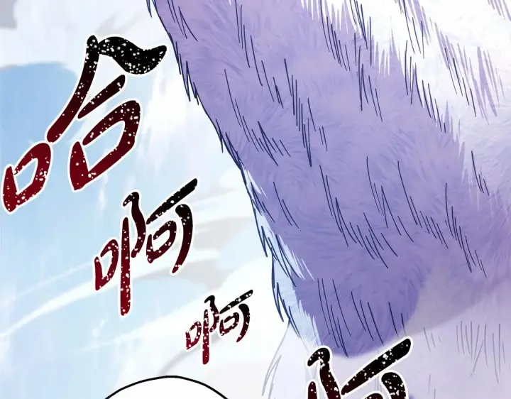 《反正是欧风小甜漫》第22话 叫“大姐”，不太好吧？图2
