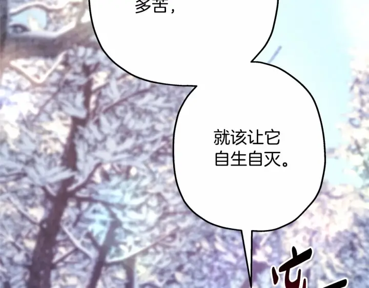 《反正是欧风小甜漫》第22话 叫“大姐”，不太好吧？图200