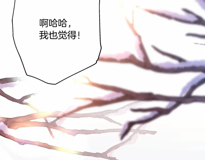 《反正是欧风小甜漫》第22话 叫“大姐”，不太好吧？图203