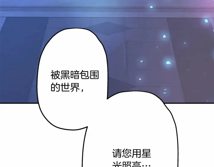 《反正是欧风小甜漫》第22话 叫“大姐”，不太好吧？图215