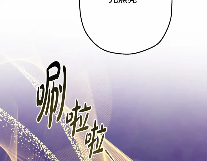 《反正是欧风小甜漫》第22话 叫“大姐”，不太好吧？图216