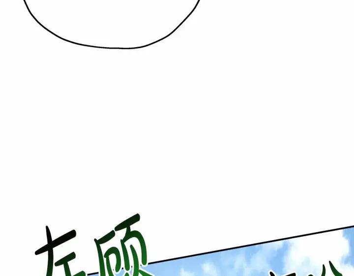 《反正是欧风小甜漫》第22话 叫“大姐”，不太好吧？图22