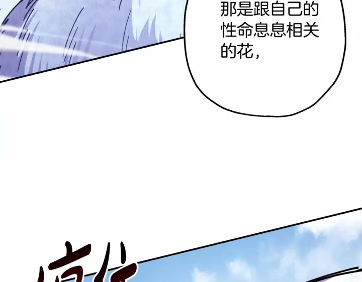 《反正是欧风小甜漫》第22话 叫“大姐”，不太好吧？图24