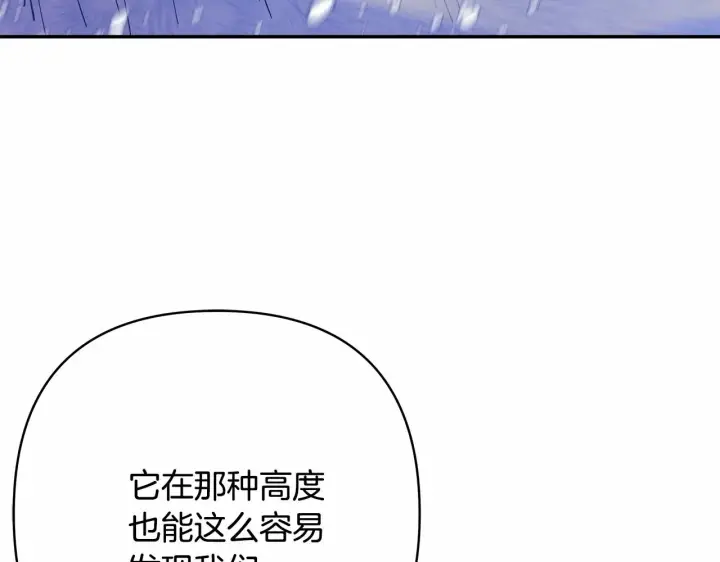 《反正是欧风小甜漫》第22话 叫“大姐”，不太好吧？图44