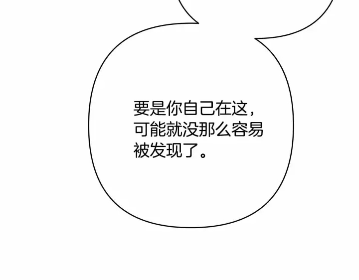 《反正是欧风小甜漫》第22话 叫“大姐”，不太好吧？图47