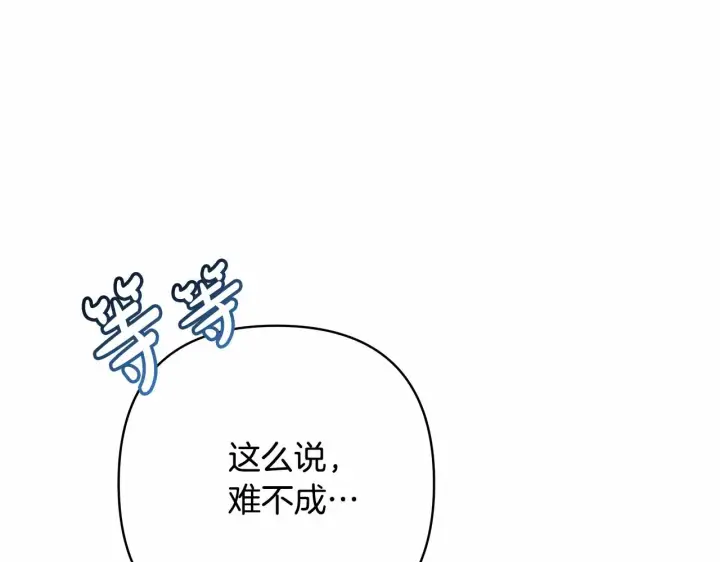《反正是欧风小甜漫》第22话 叫“大姐”，不太好吧？图48