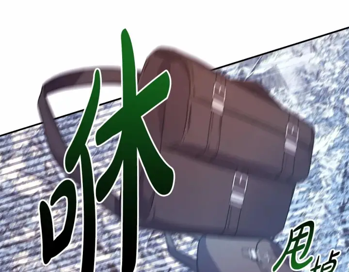 《反正是欧风小甜漫》第22话 叫“大姐”，不太好吧？图5