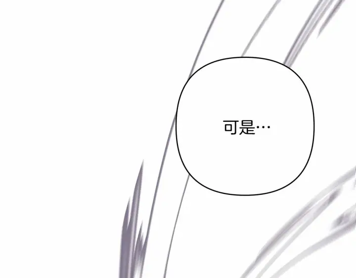 《反正是欧风小甜漫》第22话 叫“大姐”，不太好吧？图58