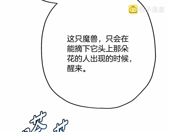 《反正是欧风小甜漫》第22话 叫“大姐”，不太好吧？图7