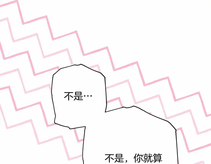 《反正是欧风小甜漫》第22话 叫“大姐”，不太好吧？图72