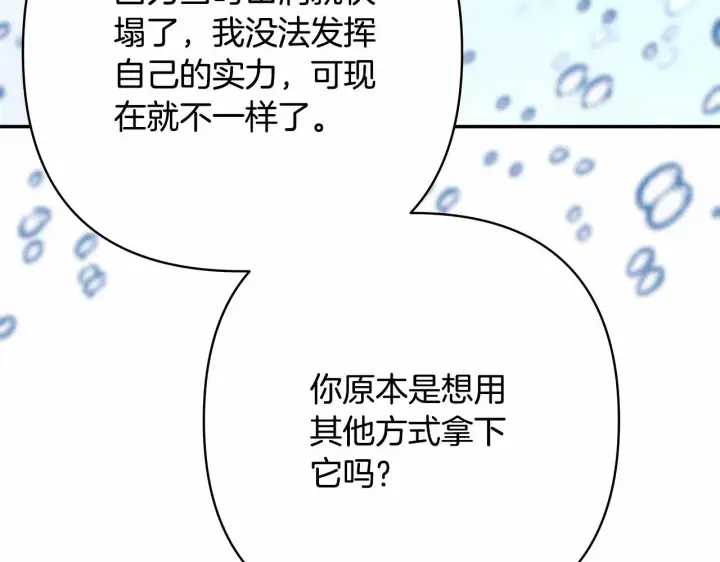 《反正是欧风小甜漫》第22话 叫“大姐”，不太好吧？图76