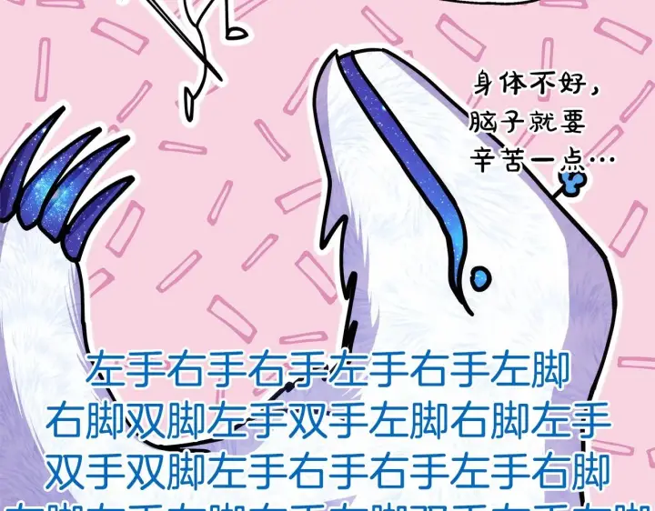 《反正是欧风小甜漫》第22话 叫“大姐”，不太好吧？图79