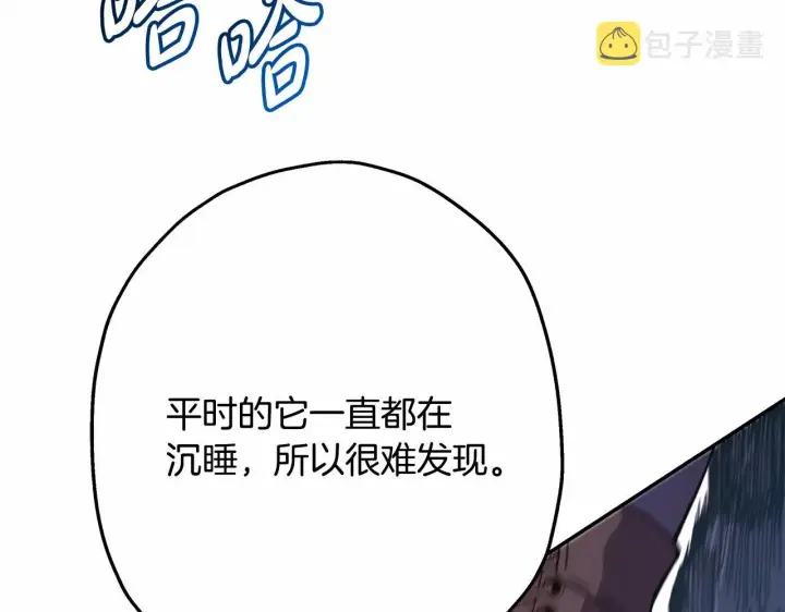 《反正是欧风小甜漫》第22话 叫“大姐”，不太好吧？图8