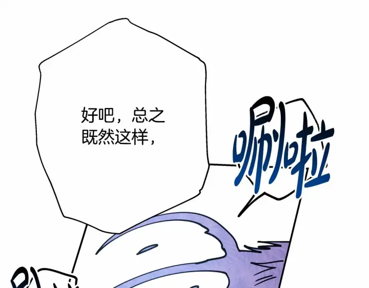 《反正是欧风小甜漫》第22话 叫“大姐”，不太好吧？图83