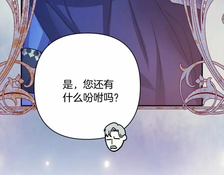 《反正是欧风小甜漫》第23话 你穿什么都合适图102