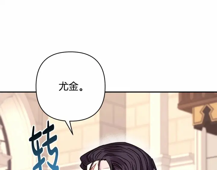 《反正是欧风小甜漫》第23话 你穿什么都合适图106