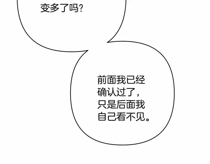 《反正是欧风小甜漫》第23话 你穿什么都合适图109