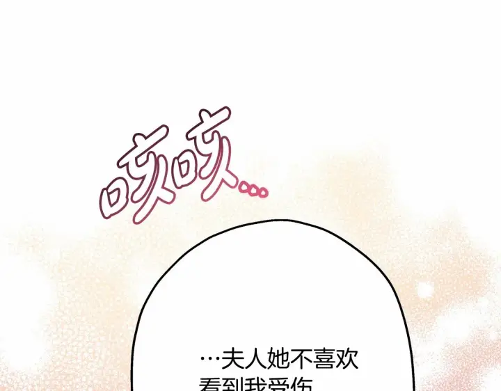 《反正是欧风小甜漫》第23话 你穿什么都合适图113
