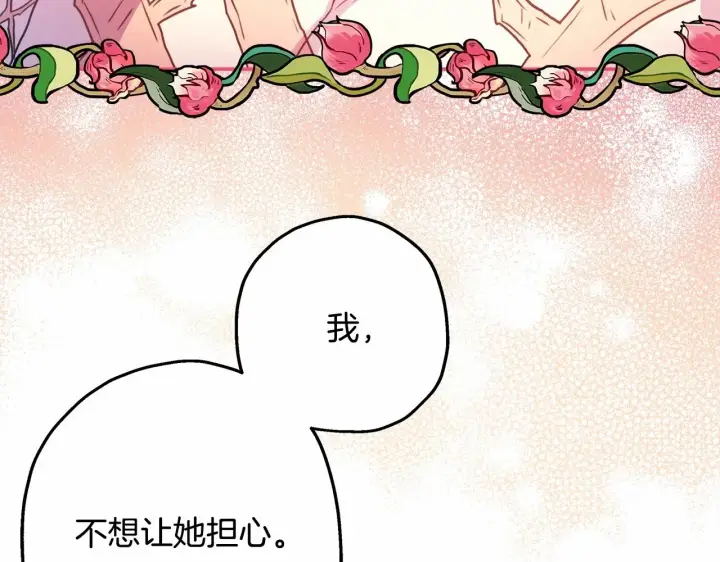 《反正是欧风小甜漫》第23话 你穿什么都合适图116