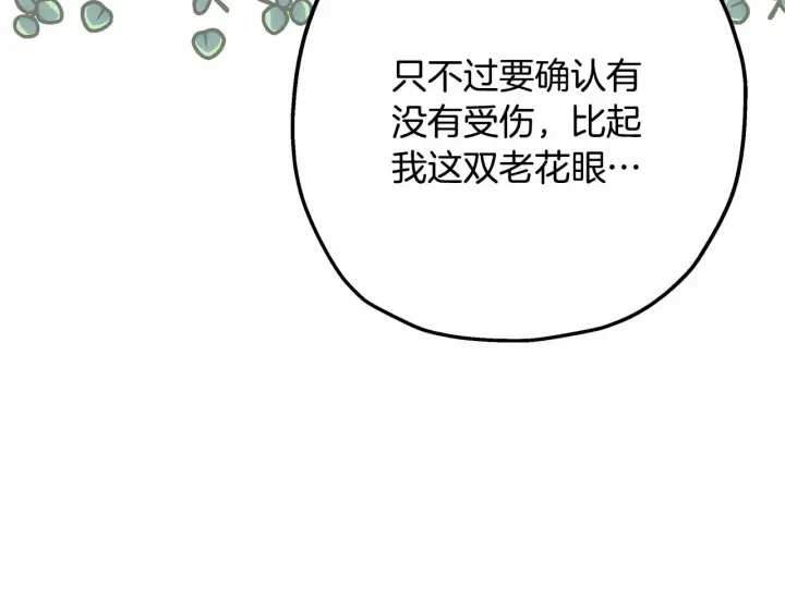 《反正是欧风小甜漫》第23话 你穿什么都合适图126