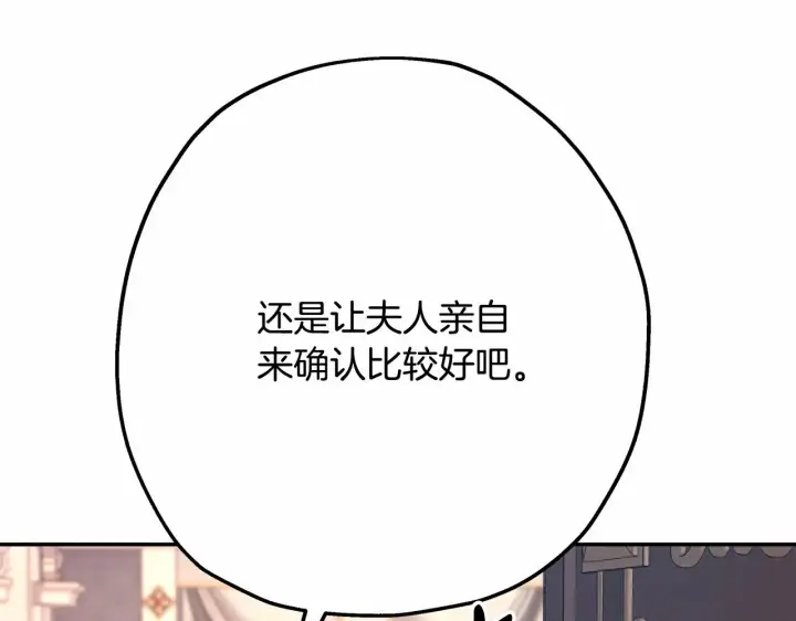 《反正是欧风小甜漫》第23话 你穿什么都合适图127