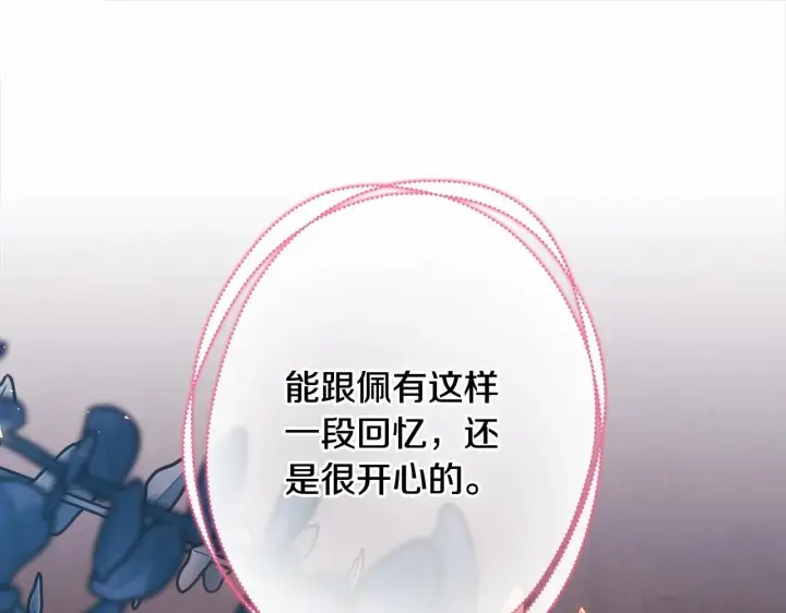 《反正是欧风小甜漫》第23话 你穿什么都合适图14