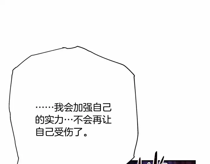 《反正是欧风小甜漫》第23话 你穿什么都合适图160