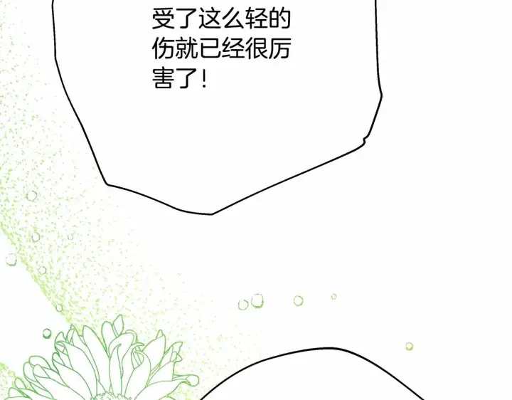 《反正是欧风小甜漫》第23话 你穿什么都合适图163