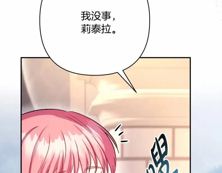 《反正是欧风小甜漫》第23话 你穿什么都合适图169