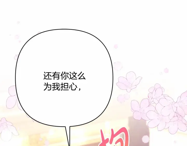 《反正是欧风小甜漫》第23话 你穿什么都合适图174