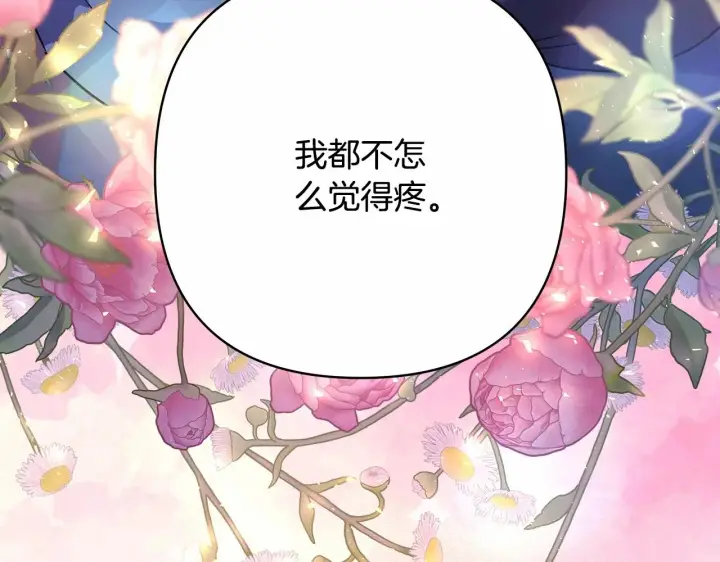 《反正是欧风小甜漫》第23话 你穿什么都合适图177