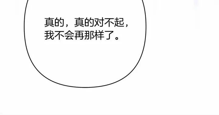 《反正是欧风小甜漫》第23话 你穿什么都合适图190